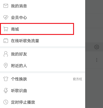 網易云音樂App贈送專輯給好友的詳細操作步驟