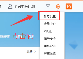 新浪微博設(shè)置圖片水印的操作流程
