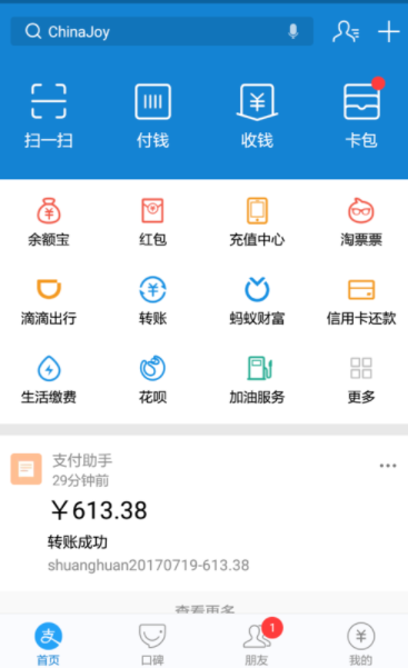 支付寶App使用螞蟻積分兌換優(yōu)酷會(huì)員的操作流程
