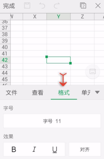 手機WPS表格邊框如何設置_具體操作步驟