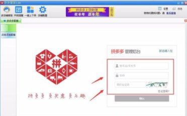 拼多多里客服回復(fù)工具的使用步驟講解