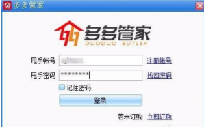 拼多多里客服回復(fù)工具的使用步驟講解