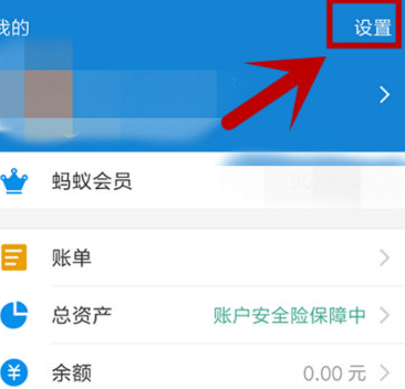 支付寶app設置畫圖作暗號的具體流程