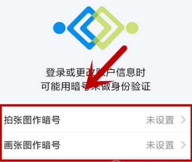 支付寶app設置畫圖作暗號的具體流程