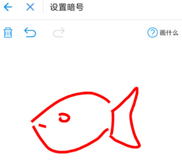 支付寶app設置畫圖作暗號的具體流程