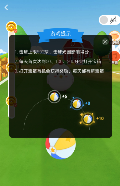 支付寶App參加螞蟻莊園運動會的具體操作