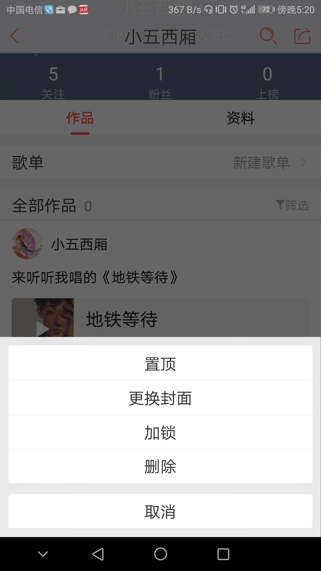 唱吧App將作品刪除的具體操作方法