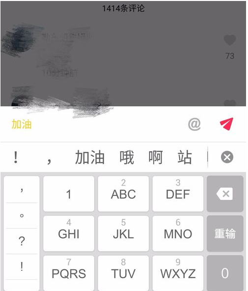 抖音app將評(píng)論字體設(shè)置成黃字的詳細(xì)教程