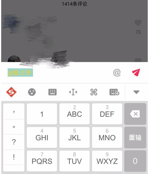 抖音app將評(píng)論字體設(shè)置成黃字的詳細(xì)教程