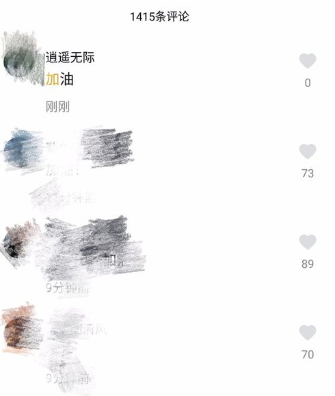 抖音app將評(píng)論字體設(shè)置成黃字的詳細(xì)教程