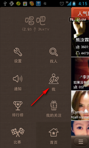 唱吧APP如何注冊？詳細操作流程介紹