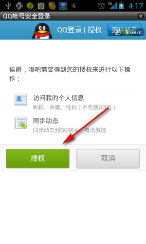 唱吧APP如何注冊？詳細操作流程介紹