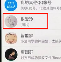 手機QQ怎么將好友移動分組?具體操作步驟介紹
