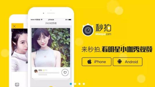 秒拍如何設置不同步微博？具體操作流程