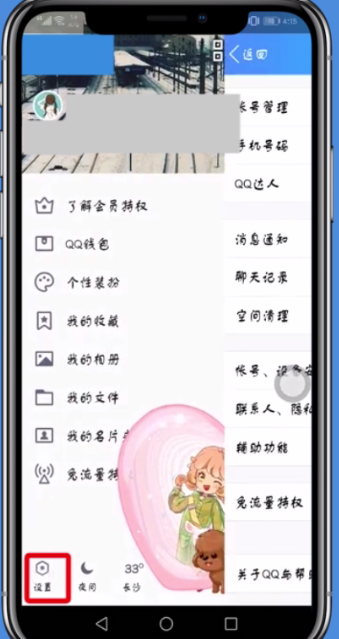 騰訊QQ空間封存動(dòng)態(tài)的圖文操作步驟