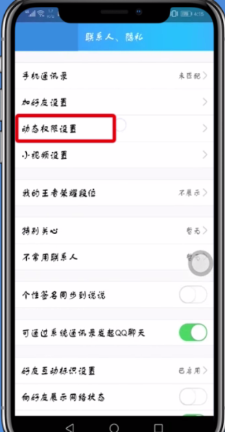 騰訊QQ空間封存動(dòng)態(tài)的圖文操作步驟