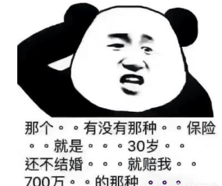 支付寶戀愛保險是什么_支付寶戀愛保險怎么買