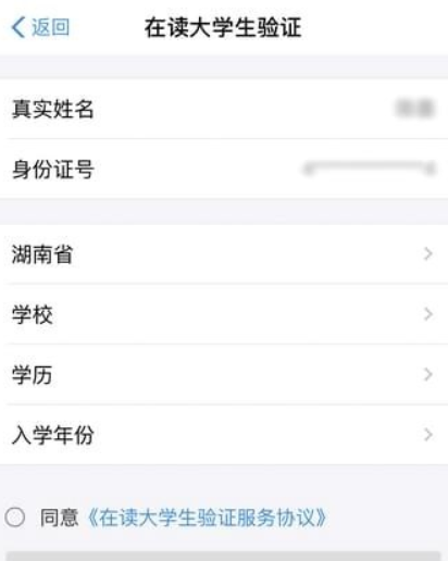 支付寶大學生活查看方式