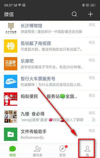 微信自定義表情如何刪除  微信自定義表情教程