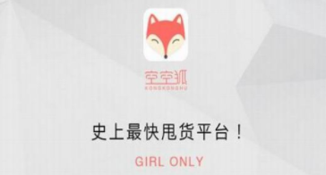 空空狐如何綁定支付寶 空空狐綁定支付寶教程