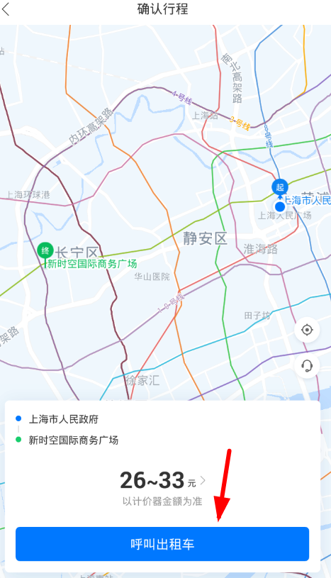 哈羅出行如何打車 哈羅出行打車教程