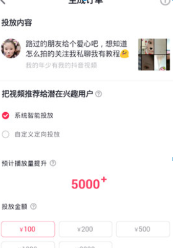 抖音DOU+如何開通？ DOU+開通條件是什么？