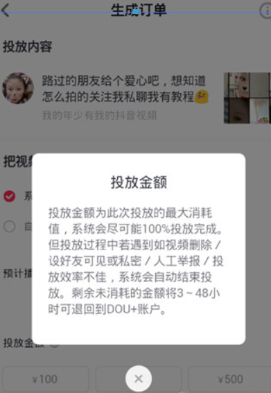抖音DOU+如何開通？ DOU+開通條件是什么？
