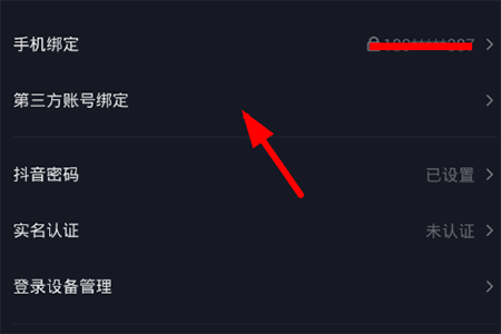 抖音如何關聯今日頭條？ 賬號綁定方法攻略解答！