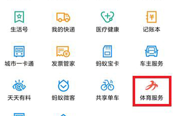 支付寶早起打卡玩法是什么？ 三步玩轉(zhuǎn)早起打卡攻略介紹！