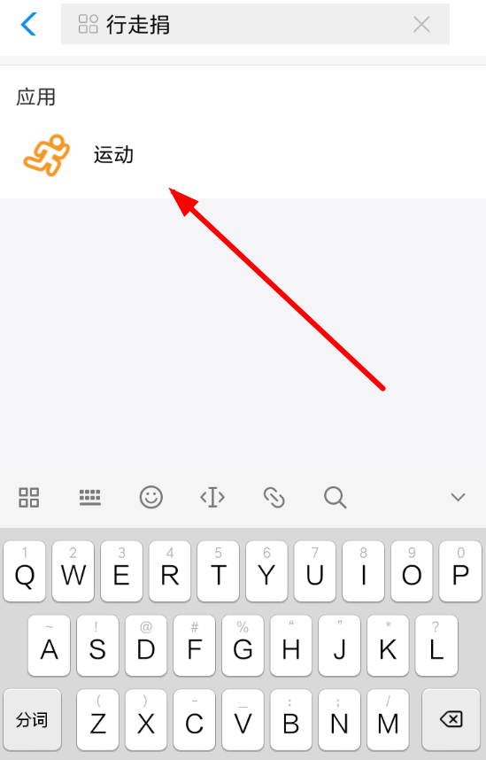 支付寶行走捐如何關閉？ 支付寶關閉行走捐教程解答！
