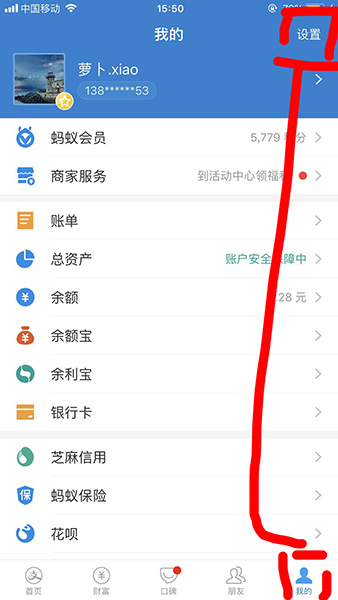 支付寶app設置圖片暗號的具體操作流程