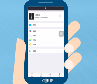 微信總自動(dòng)退出的詳細(xì)解決方法介紹