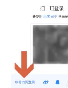百度網盤登錄頁面在哪 網頁版的百度網盤如何登錄