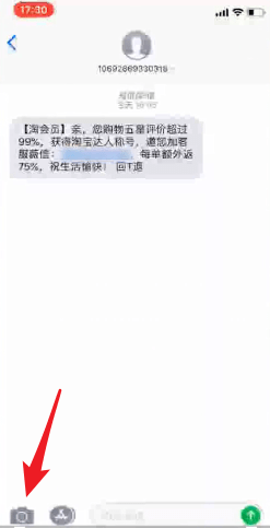 抖音App找到豬頭特效的具體操作步驟