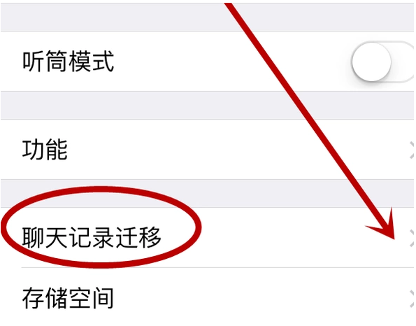 手機(jī)微信將過期文件恢復(fù)的具體操作方法