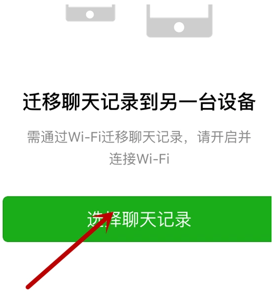 手機(jī)微信將過期文件恢復(fù)的具體操作方法