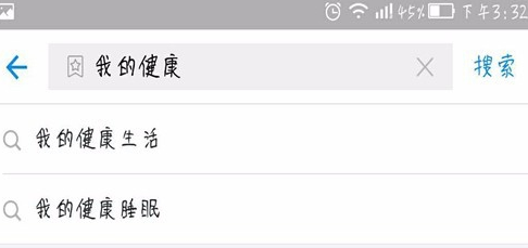 支付寶APP查詢健康果的詳細(xì)操作流程