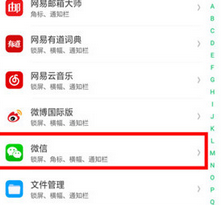oppok1手機微信沒有提示音的詳細解決方法