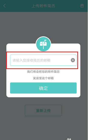 BOSS直聘如何下載簡歷？具體使用步驟