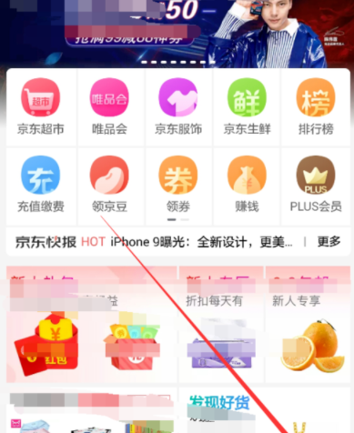 京東plus會員領(lǐng)取愛奇藝VIP？詳細(xì)操作步驟