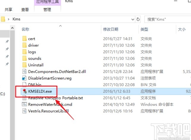 kmseldi激活win10系統的方法