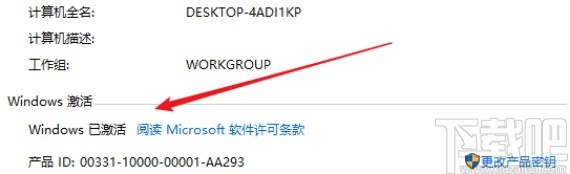 kmseldi激活win10系統的方法