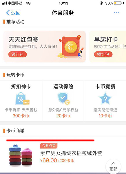 支付寶APP卡幣用途的具體介紹
