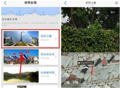 高德地圖APP怎么看街景_詳細(xì)操作步驟介紹