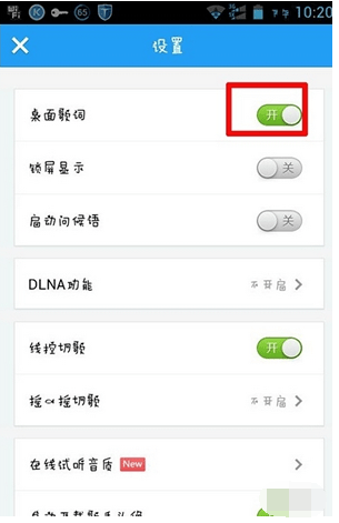 酷狗音樂如何設(shè)置桌面歌詞   酷狗音樂桌面歌詞調(diào)整