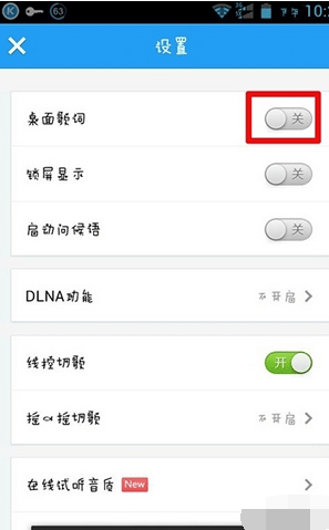 酷狗音樂如何設(shè)置桌面歌詞   酷狗音樂桌面歌詞調(diào)整