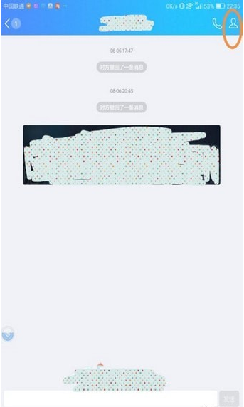 手機qq如何屏蔽好友 qq屏蔽好友教程