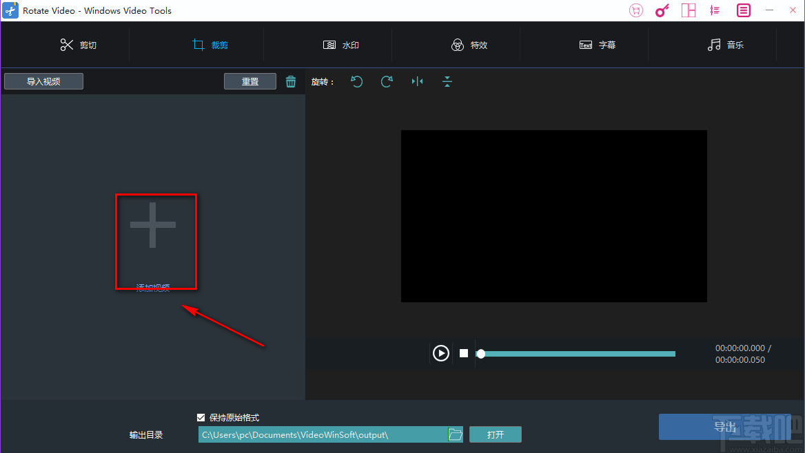 Windows video tools旋轉視頻的方法