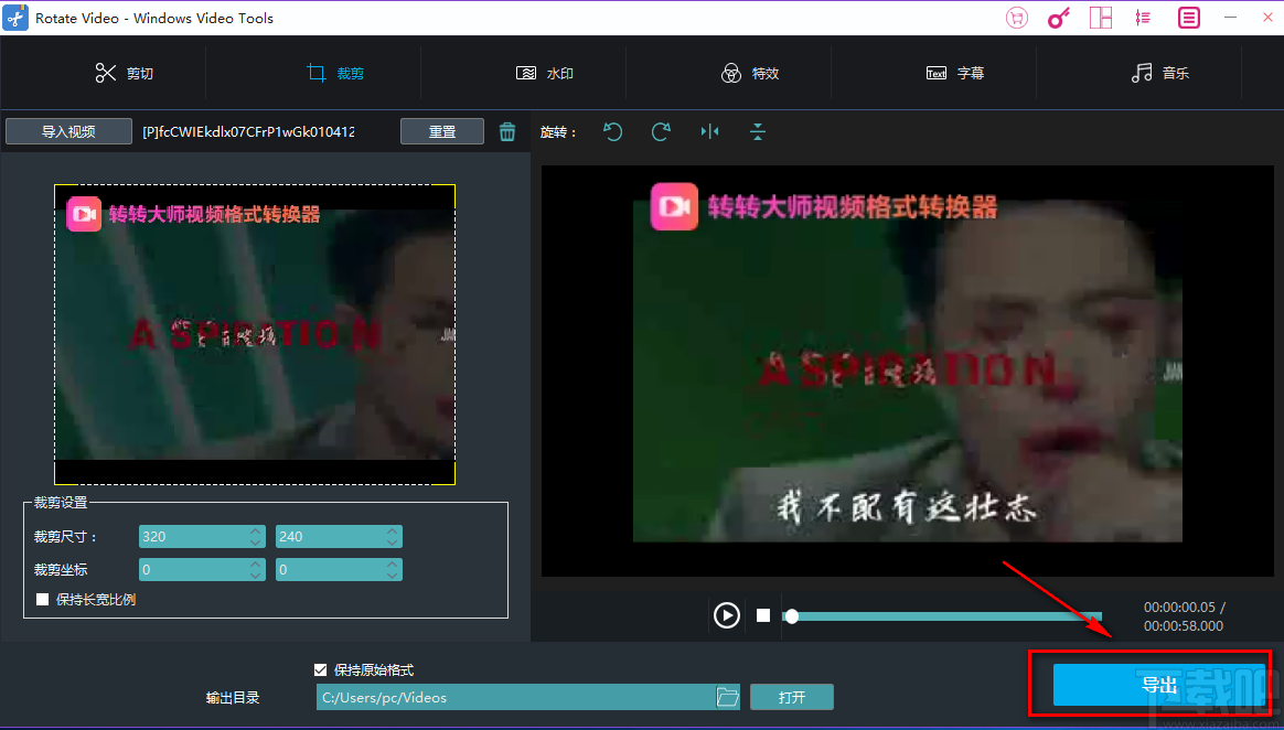 Windows video tools旋轉視頻的方法