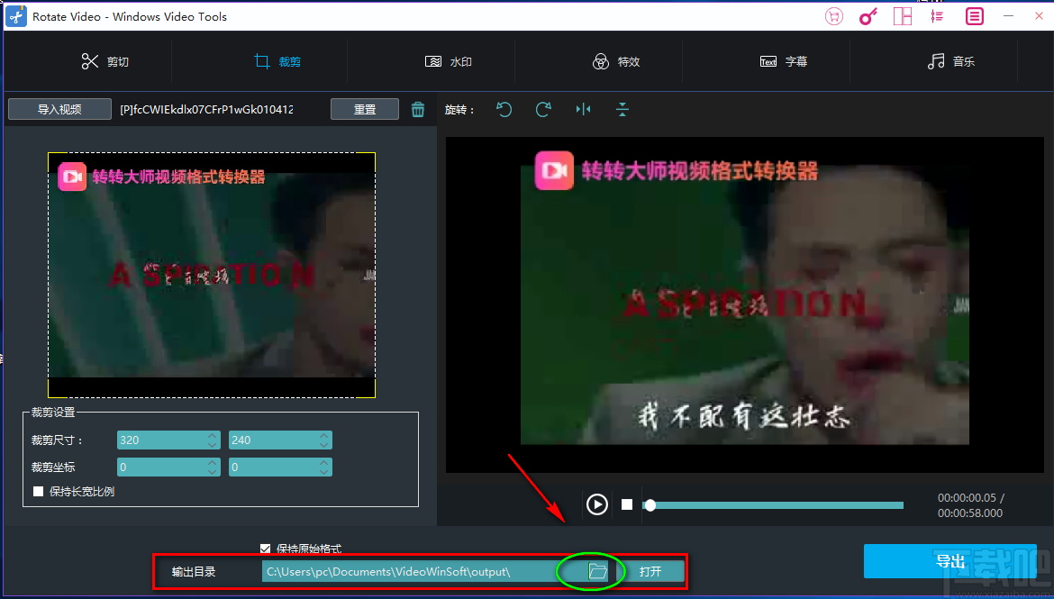 Windows video tools旋轉視頻的方法